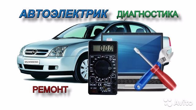 РАДИК: Автоэлектрик