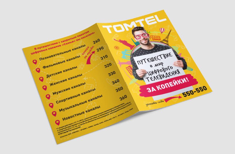 Полиграфия томск. Оперативная полиграфия. Реклама студии графического дизайна. Дизайн студио баннер. Полиграфия томск.