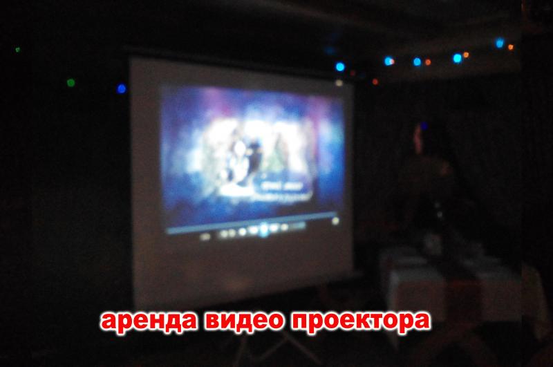 Андрей:  аренда видео проектора в Краснодаре, проектор в аренду