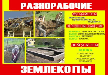 Анастасия:  Разнорабочие.Грузчики.Постоянный штат.