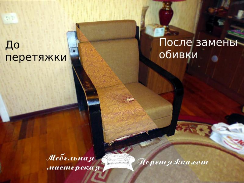 Мебельная мастерская Перетяжка com:  Ремонт мягкой мебели в Екатеринбурге и пригородах