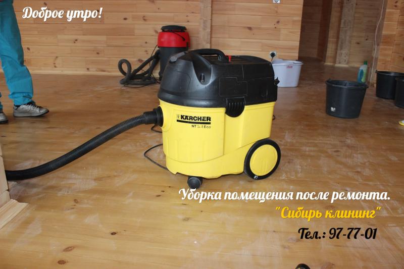 Уборка дома и офиса после ремонта