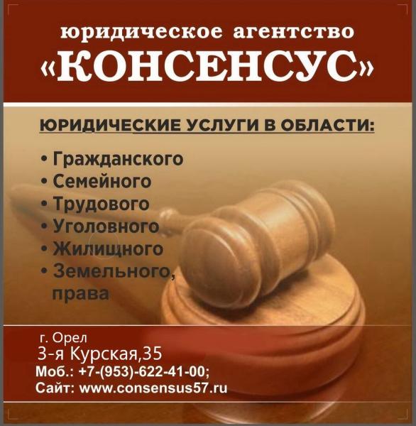 Трудового уголовного гражданского семейного. Виды юридических услуг. Жилищное право.