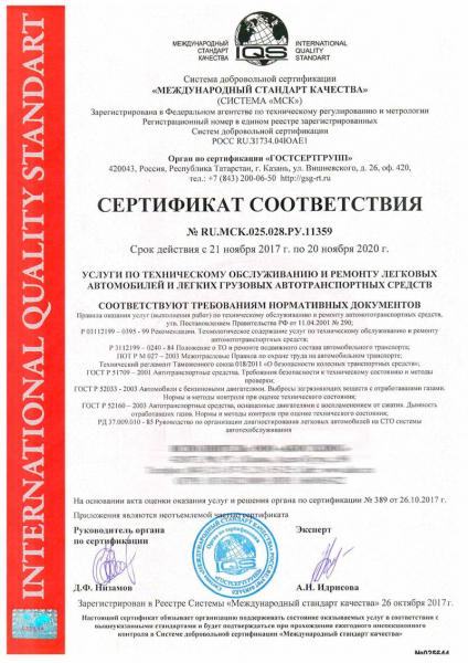 Александр:  Сертификация 