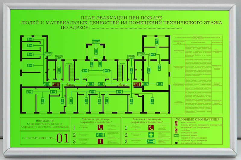 Эвакуация людей и материальных ценностей при пожаре. Планы эвакуации фотолюминесцентные. Тактильный план эвакуации. Фотолюминесцентные план. Изготовление планов эвакуации.