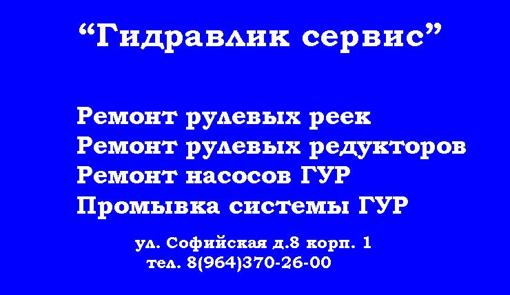 Пискаревский 119 ремонт реек