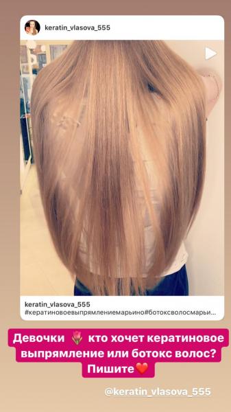 Светлана Феоктистова:  Кератиновое выпрямление ,лечение волос ,ботокс волос 