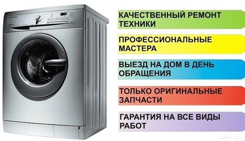 ВашСервис:  Ремонт стиральных машин 