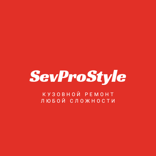 Геннадий:  Кузовной ремонт Севастополь