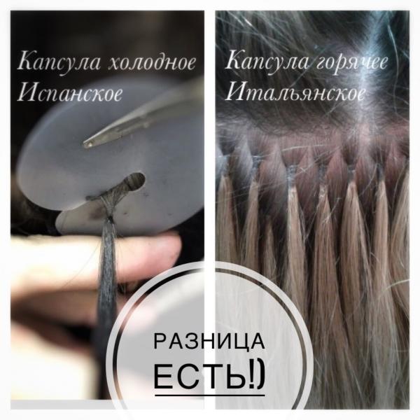 Наращивание волос Холодным Испанским Методом