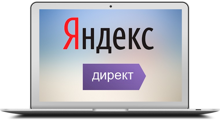 Хигир Рок:  Настройка Яндекс.Директ