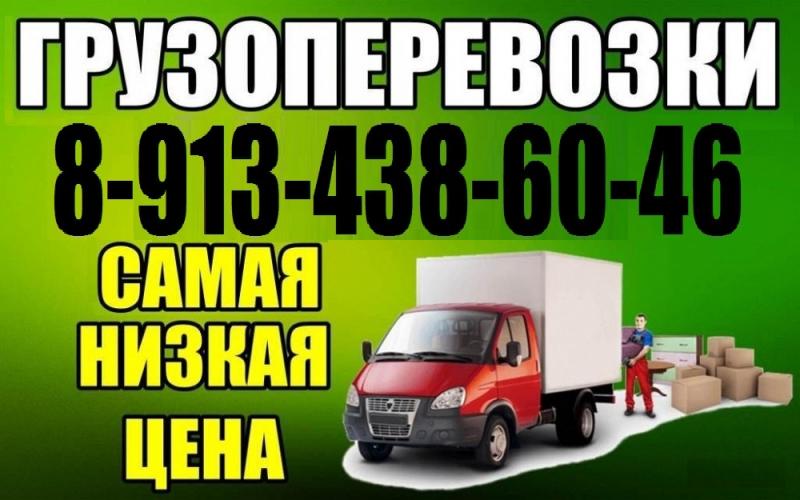 Купить Цена С Доставкой Кемерово