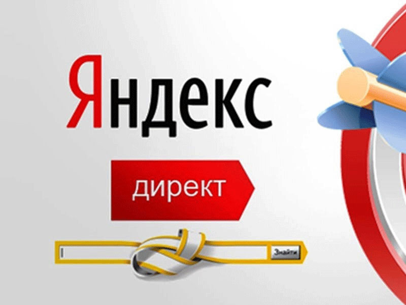Игорь:  Настрою Яндекс директ
