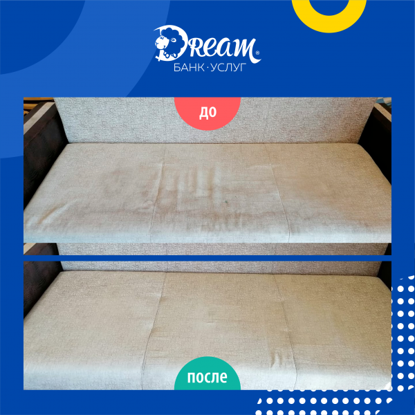 Dream Group:  Химчистка мебели, ковров в Анапе