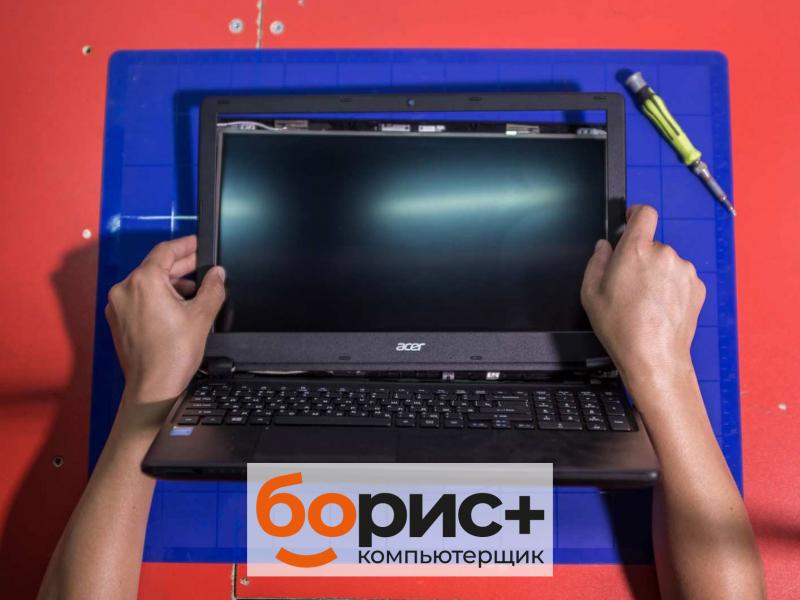 Ремонт ноутбуков в Чите - от 400 рублей