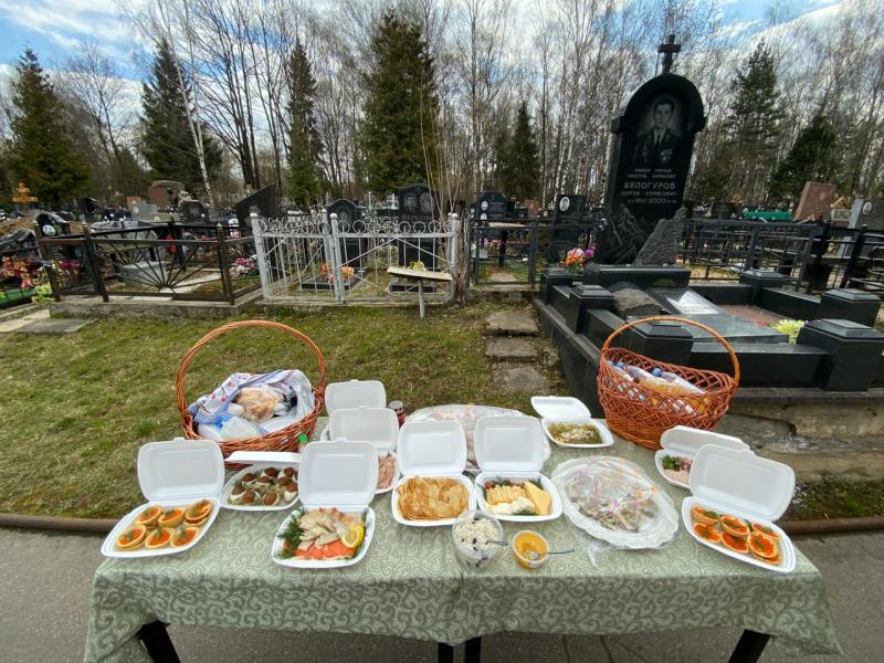 Илья:  Организация поминок на кладбище