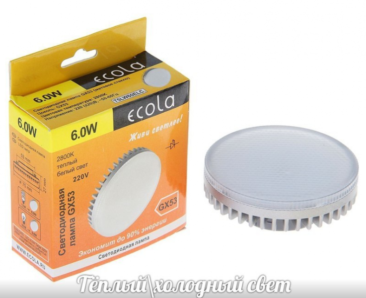 Ecola gx53 led. Лампа светодиодная gx53 2800k Ecola. Лампочки gx53 светодиодная Ecola. Лампа светодиодная gx53 2800k Ecola 6 Вт. Лампа Экола gx53.