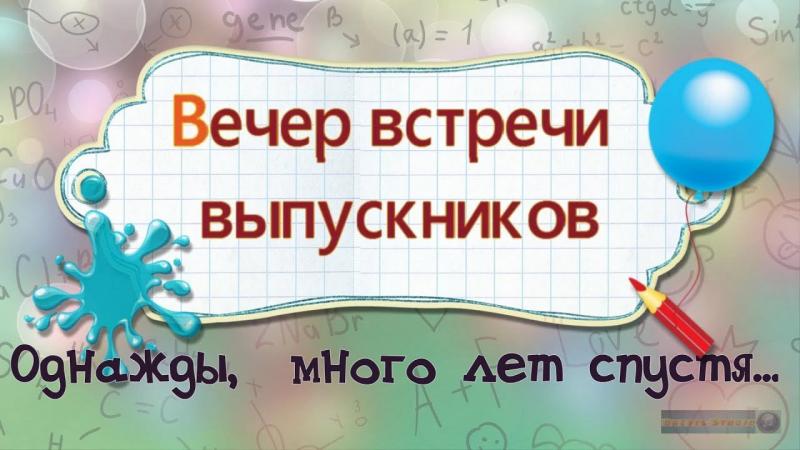 Анатолий Афанасьев:   заказать фильм  для показа на Встрече Выпускников 