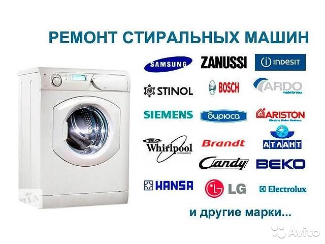 Дмитрий:  Ремонт стиральных и посудомоечных машин.Опыт работы 20 лет