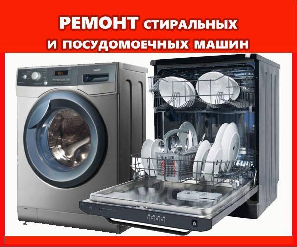 Сергей Ларин:  Мастер по ремонту стиральных машин