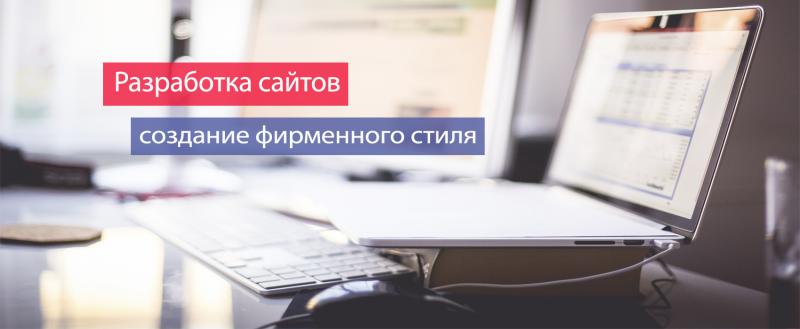 Андрей:  Разработка и продвижение сайтов в Калининграде