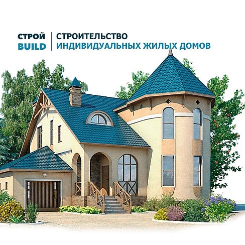 Строительство домов в Зеленоградске