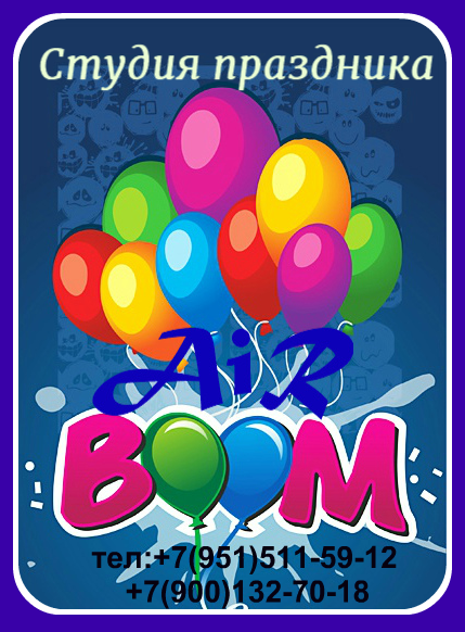 Гелиевые шары