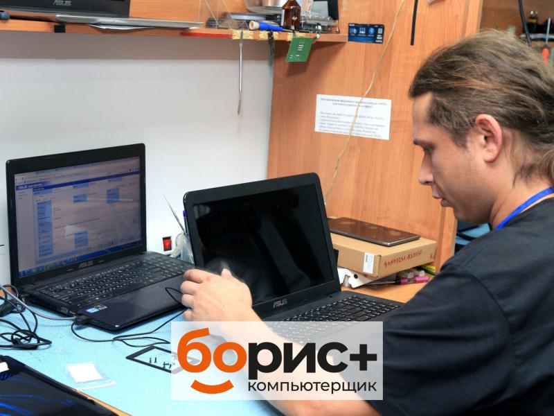 Ремонт компьютеров и ноутбуков в Улан-Удэ - Выезд на дом