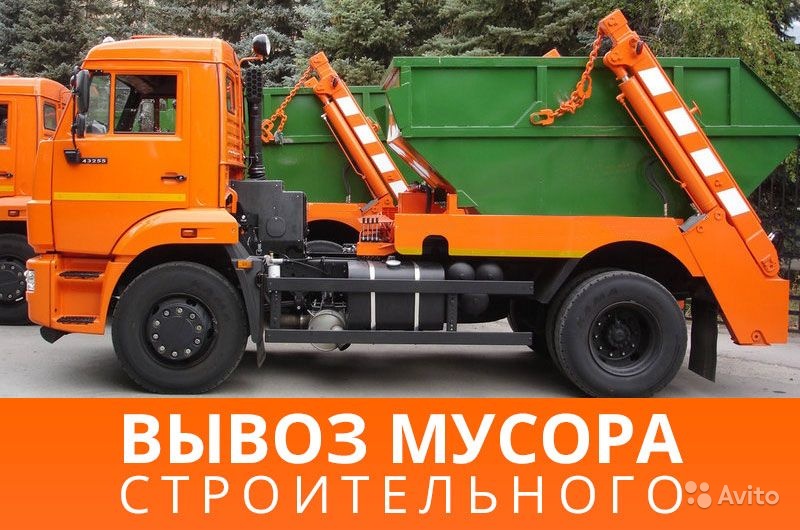 Александр:  Вывоз мусора Краснодар