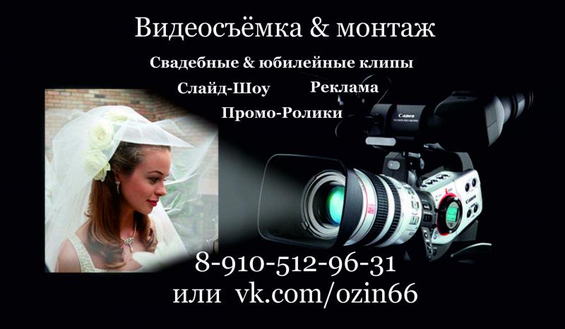 Олег:  Свадебный видеограф в Обнинске