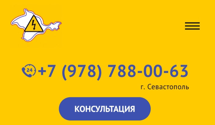Услуги-Электрика-В-Севастополе