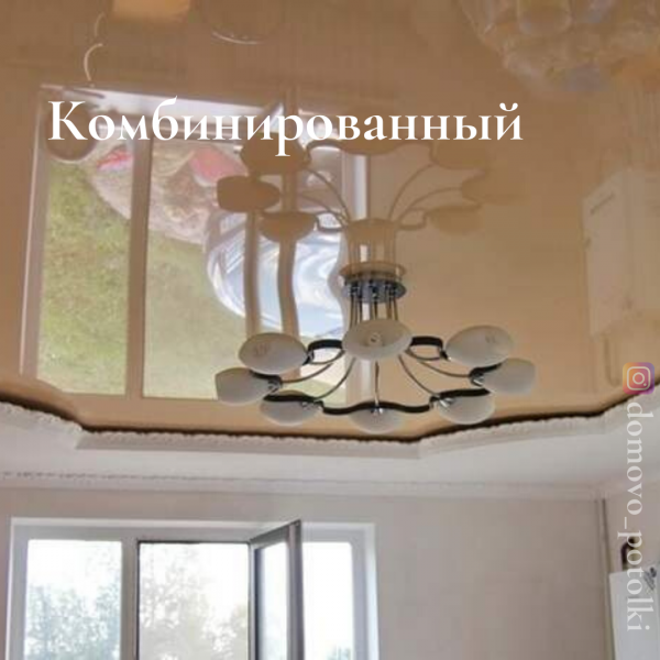Domovo Потолки:  Натяжные потолки 
