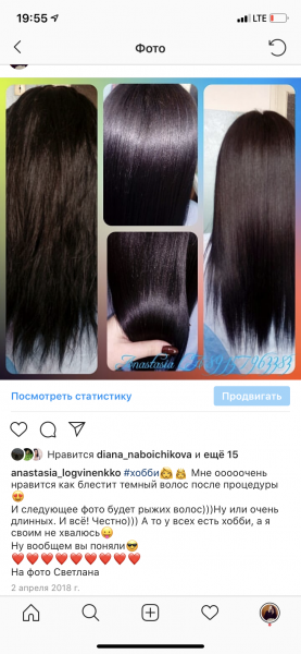 Анастасия:  Кератиновое выпрямление волос в г. Ковров
