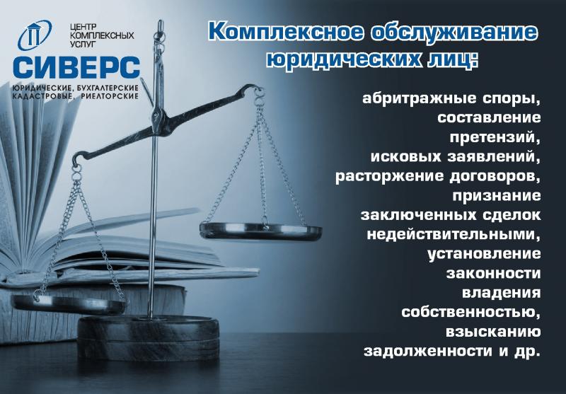 юрист по составлению договоров