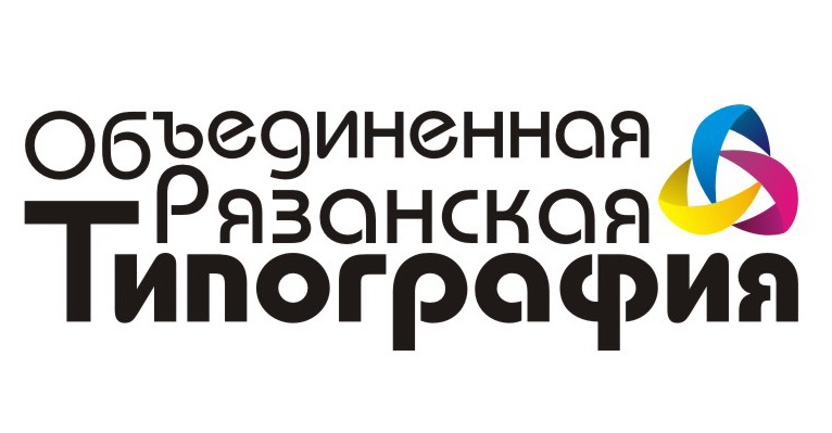 Сергей:  Объединенная Рязанская типография