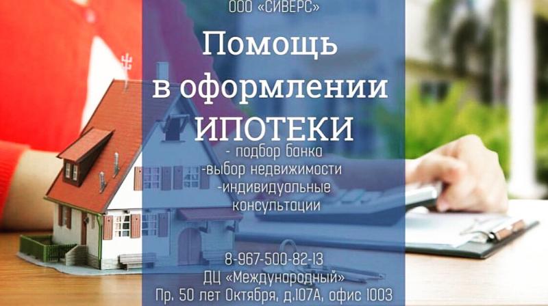 Все виды операций с недвижимостью.