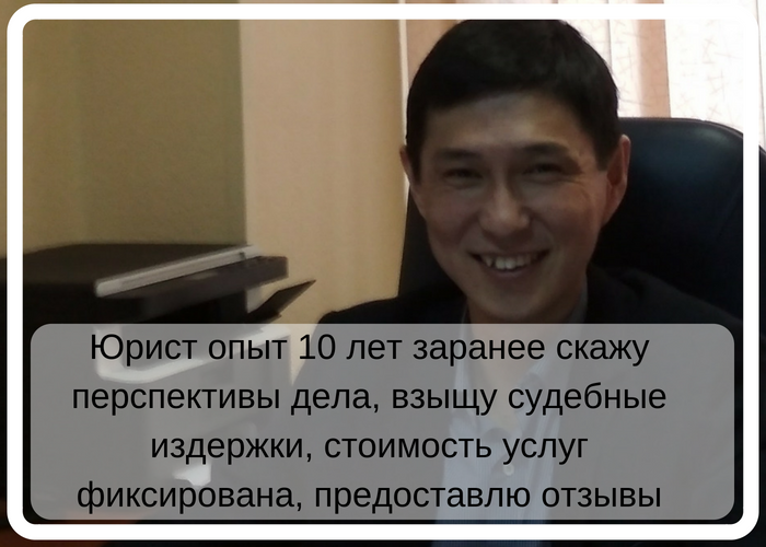 Юридический улан удэ. Адвокаты Улан-Удэ по гражданским делам. Адвокат Улан-Удэ по уголовным делам лучший. Юридический центр помощи Улан Удэ. Адвокат Улан-Удэ Латыпов Сергей.