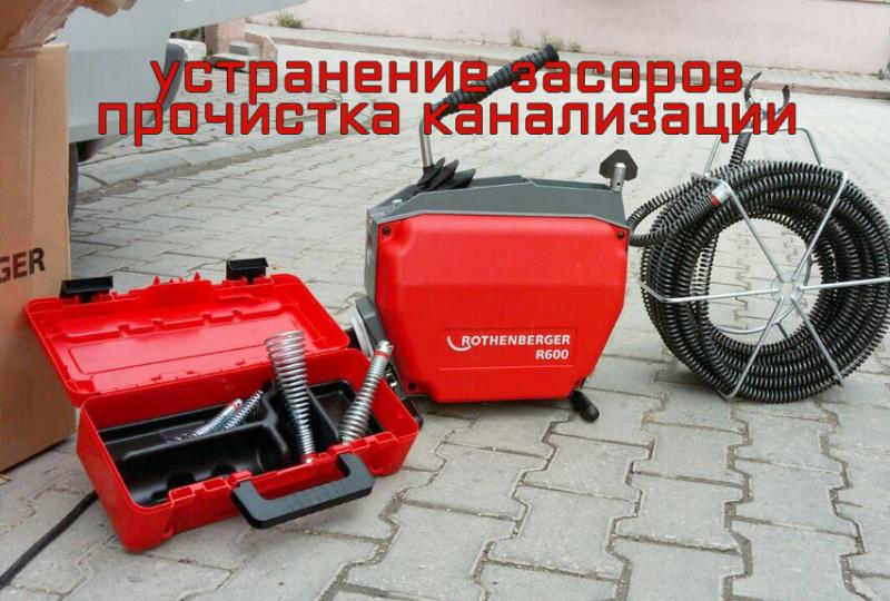 Прочистка авито. Прочистка канализации в Краснодаре. Прочистка канализации электромеханикой наши работы.