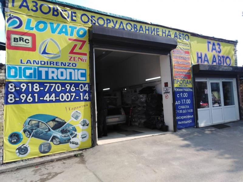 Газовый пятигорск Газовый пятигорск