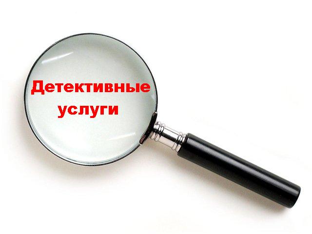 частный детектив:  Услуги частного детектива в Перми и РФ