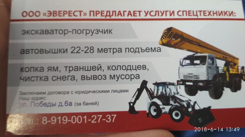 Алексей :  Услуги трактора, эксковатора