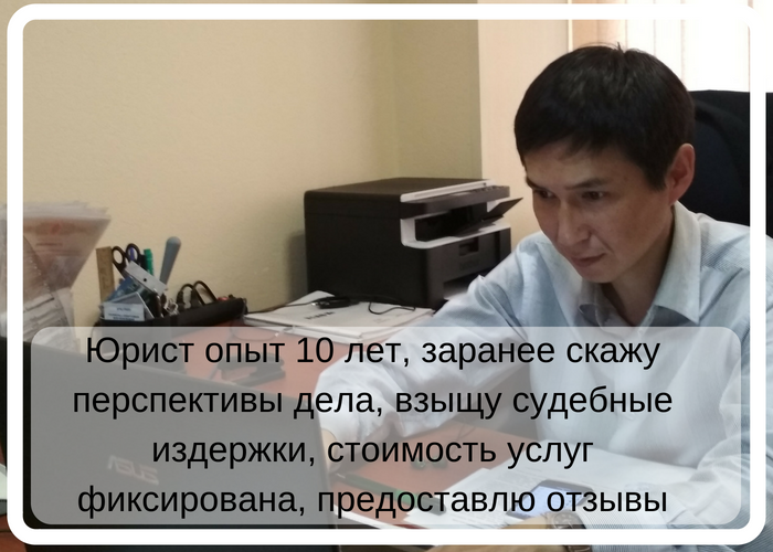 Юридический улан удэ. Юрист Улан-Удэ. Консультация юриста Улан Удэ. Юристы Улан-Удэ бесплатная консультация. Юридические компании Улан-Удэ.