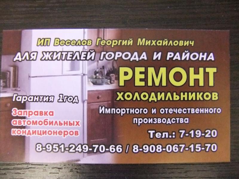 сервисный центр по ремонту телевизоров москва. ремонт техники троицк. сервисный центр по ремонту телевизоров. сервисный центр троицкая. ип веселов.