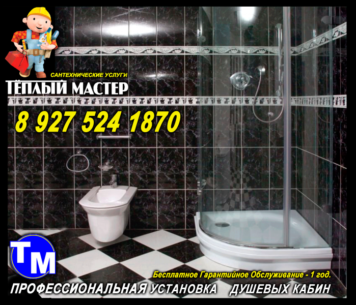 магазин водолей камышин. сантехник камышин. сантехника камышин. камышин ул ленина 19. 64 армии 69 волгоград.