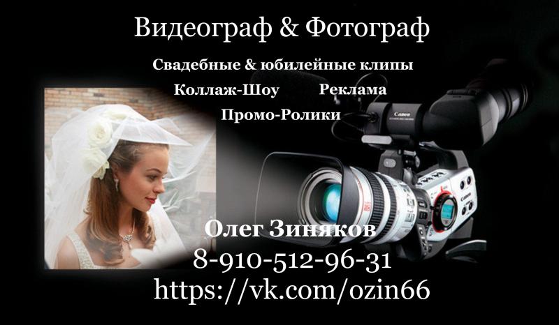 Олег:  Свадебный видеограф в Боровске