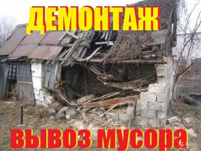 Олег:  Спил деревьев уборка территории демонтаж мелких строений