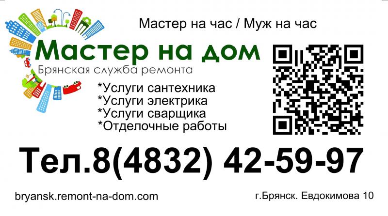 Штукатуры - маляры