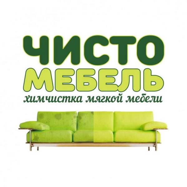 Диван Чист:  Химчистка мягкой мебели в Рыбинске