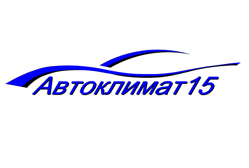 автоклимат:  Выездная заправка АВТОКОНДИЦИОНЕРОВ во Владикавказе