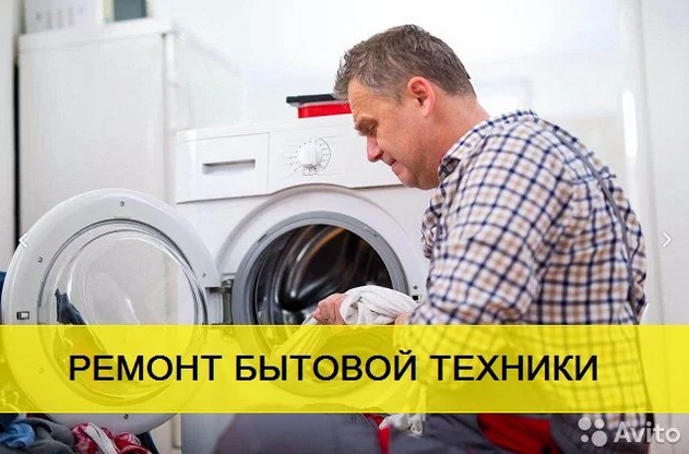 Евгений :  Ремонт стиральных машин г. Кинель